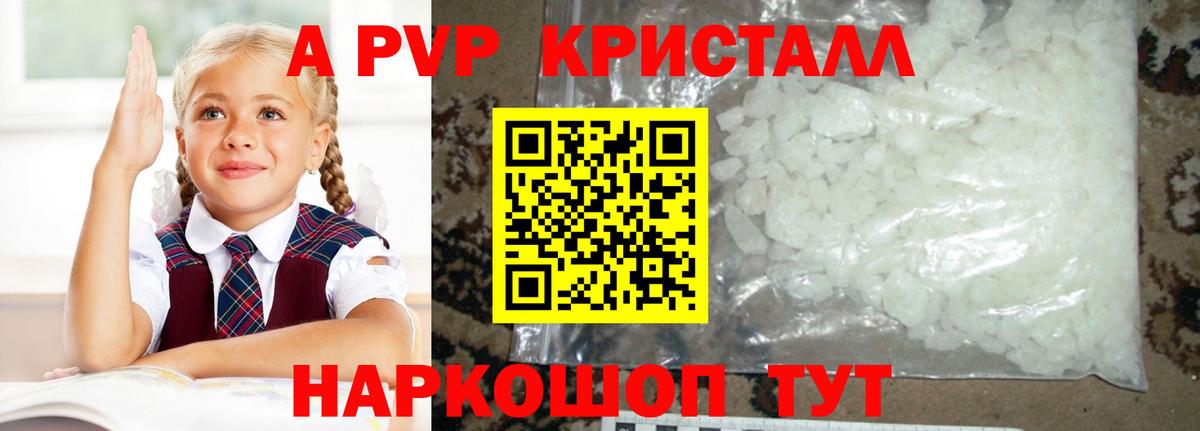 Альфа ПВП Соль Нижний Тагил