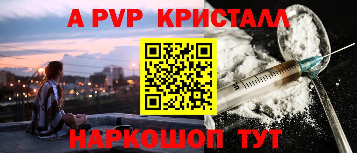 Нижний Тагил  Alpha PVP VHQ  Вход с VPN  А ПВП крисы CK 