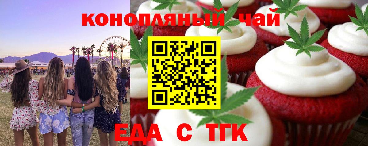 Canna-Cookies марихуана Нижний Тагил