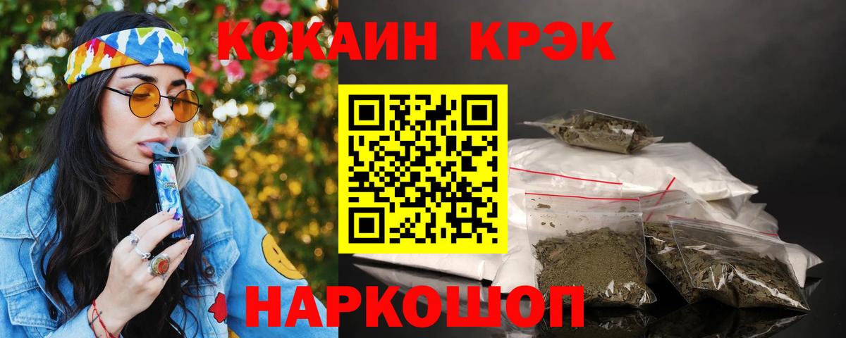 КОКАИН Колумбийский Нижний Тагил
