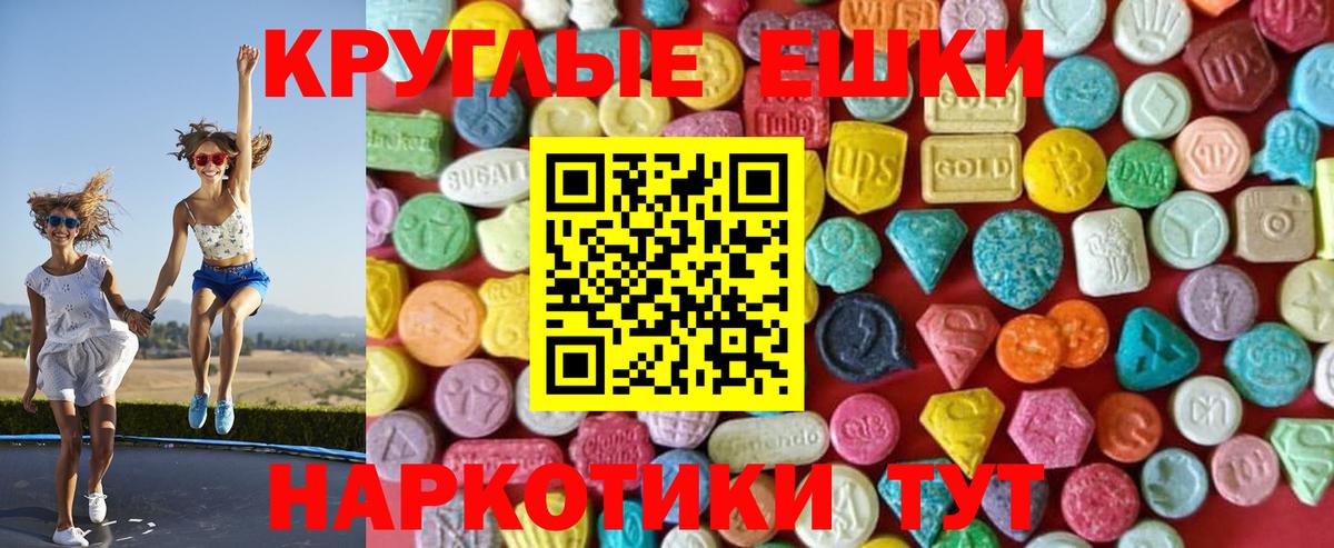 Ecstasy  гидра как войти  Вход с VPN  Нижний Тагил  Ecstasy 99% 