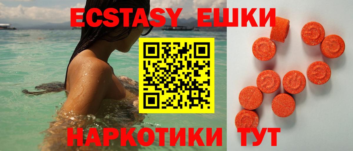 Ecstasy mix Нижний Тагил