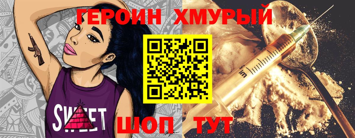 Героин афганец Нижний Тагил