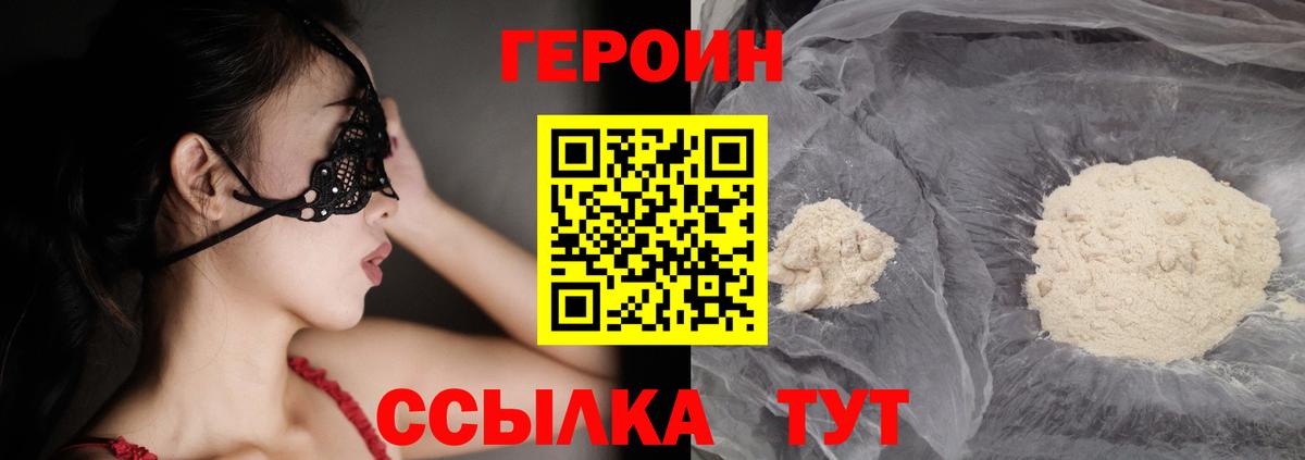 Героин  Героин гречка  Вход с VPN  Нижний Тагил 