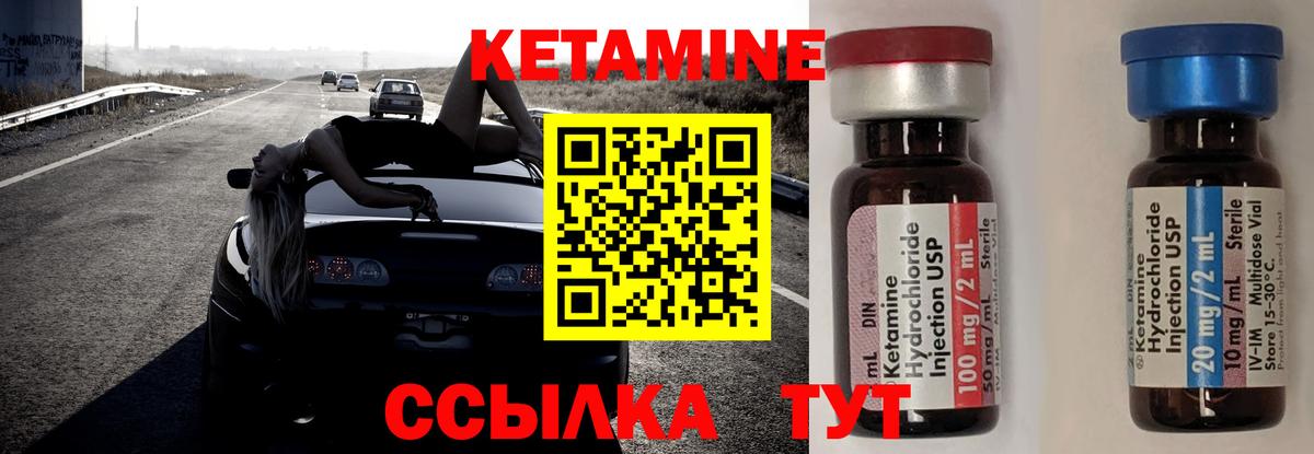 Кетамин ketamine  Вход с VPN  Кетамин VHQ  Нижний Тагил 