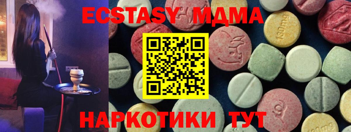 МДМА  Вход с VPN  Нижний Тагил  MDMA Molly  МДМА молли 