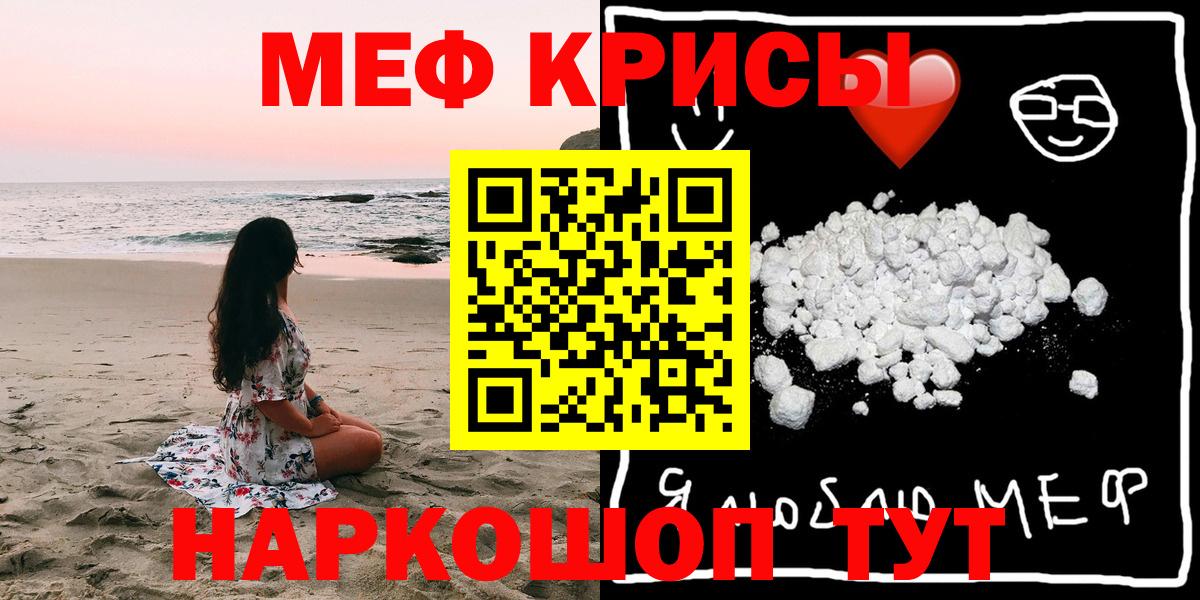 Нижний Тагил  МЕФ  Меф  Вход с VPN  Меф mephedrone  Меф мука 