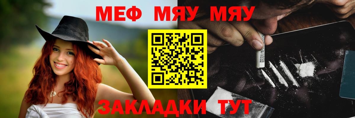 МЕФ кристаллы Нижний Тагил