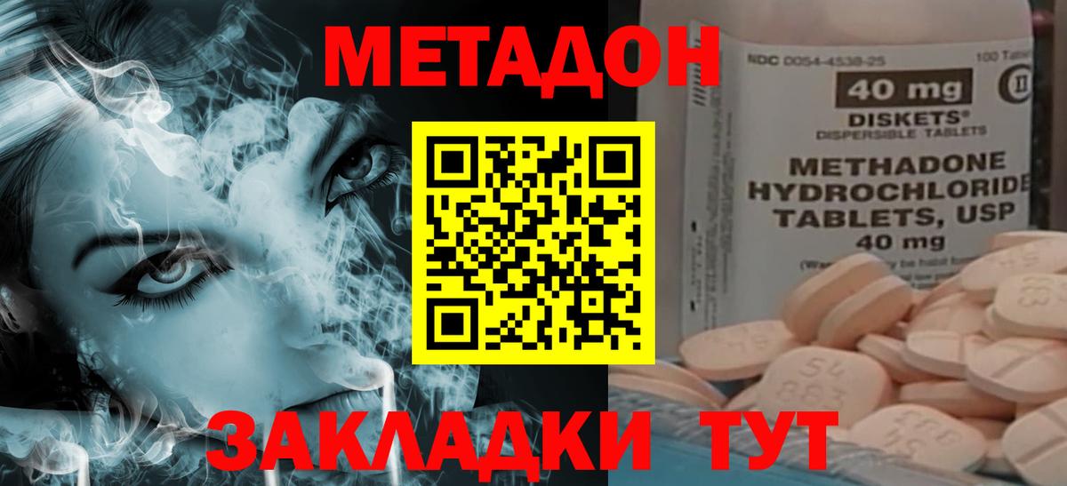 Нижний Тагил  МЕТАДОН кристалл  Вход с VPN 
