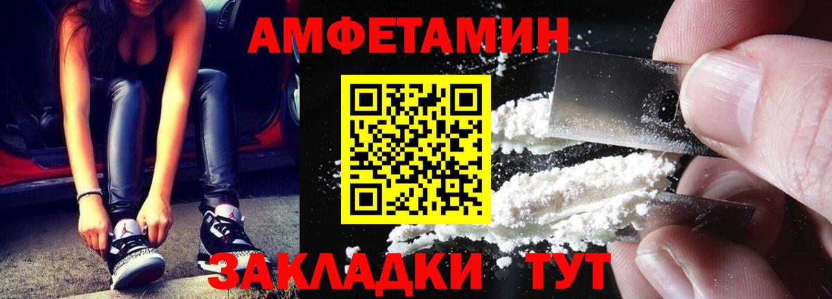 МЕТАМФЕТАМИН мет Нижний Тагил