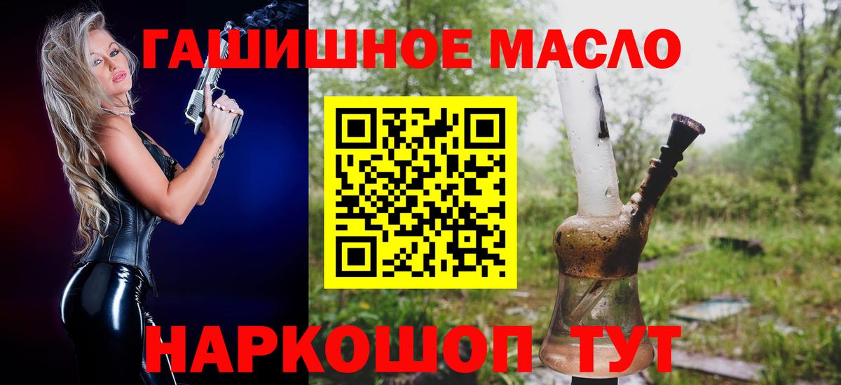 Дистиллят ТГК THC oil Нижний Тагил