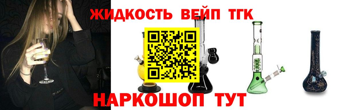 Дистиллят ТГК Wax  Вход с VPN  Нижний Тагил 