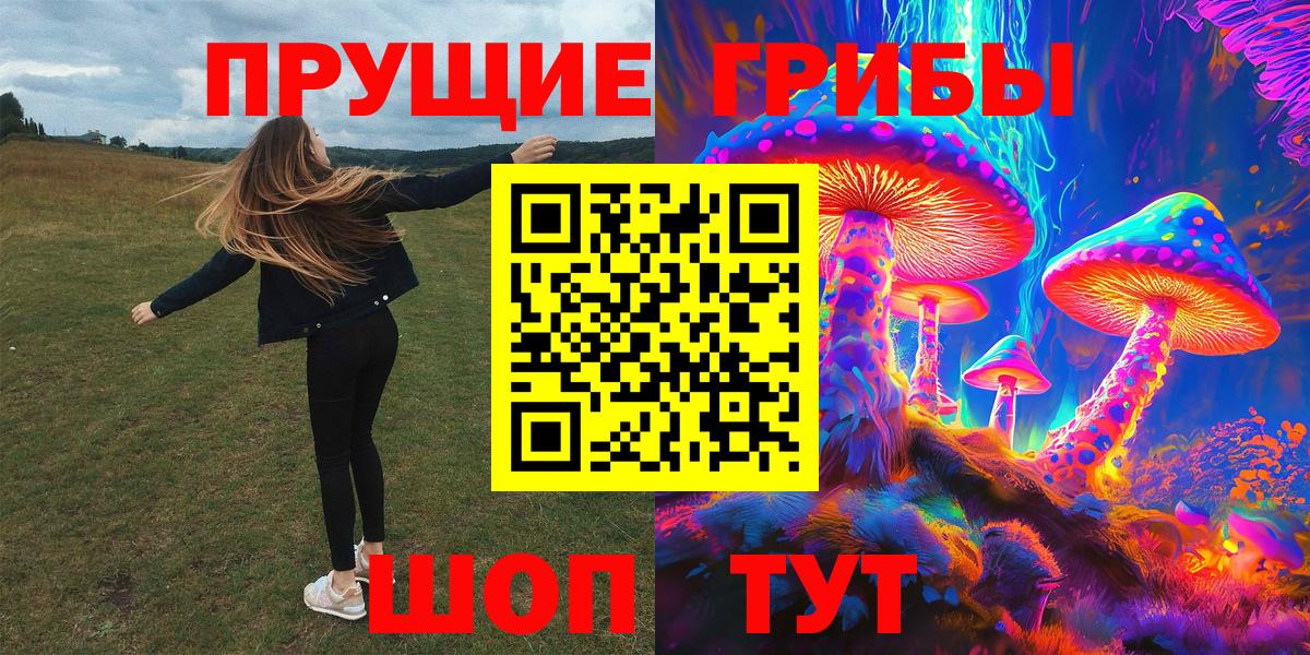 Псилоцибиновые грибы ЛСД  Вход с VPN  Нижний Тагил  Галлюциногенные грибы ЛСД 