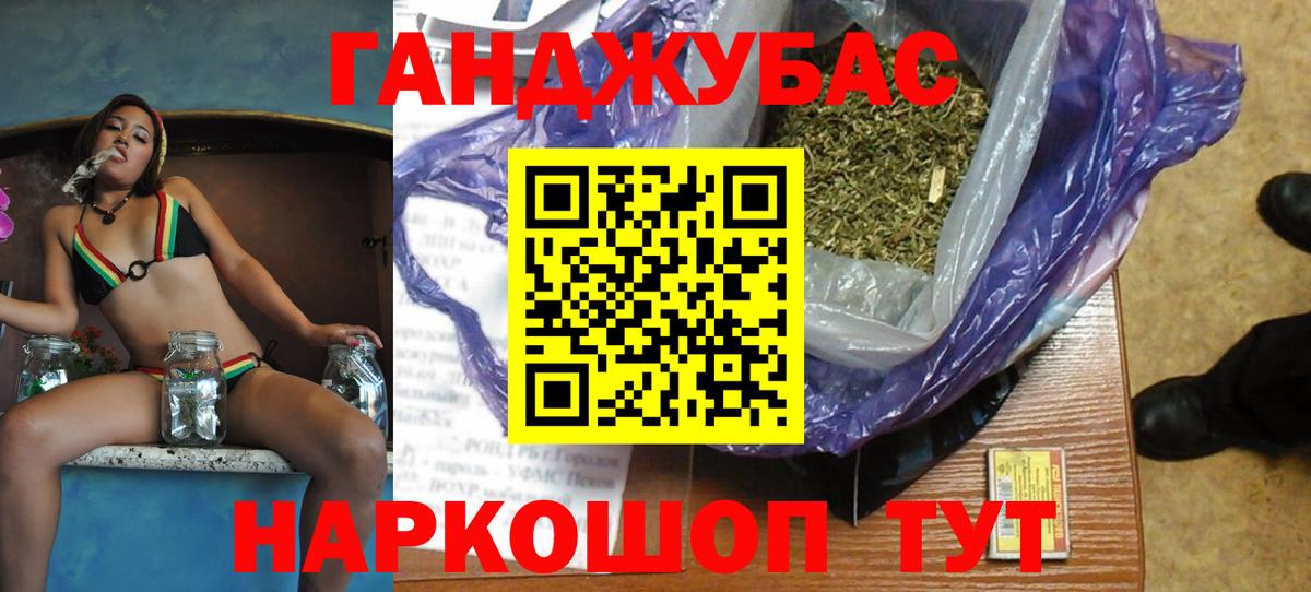МАРИХУАНА планчик Нижний Тагил